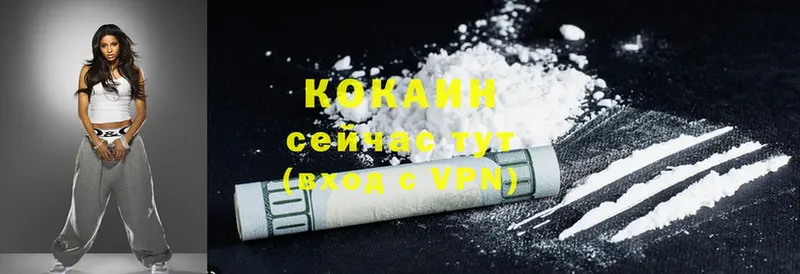 Cocaine Боливия  Каменск-Шахтинский 