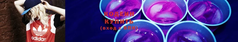 Codein напиток Lean (лин)  где продают   Каменск-Шахтинский 