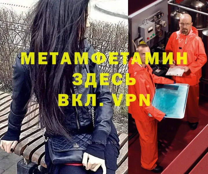 МЕТАМФЕТАМИН винт  где продают наркотики  Каменск-Шахтинский 